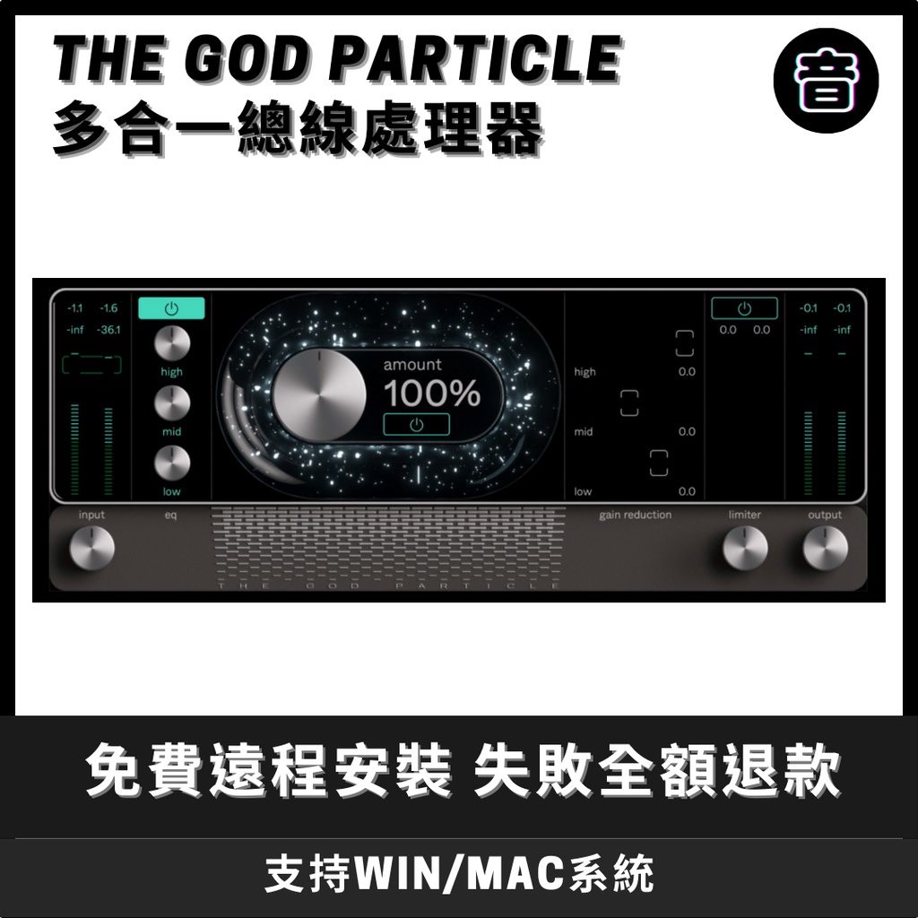 Cradle The God Particle 上帝粒子 2022｜母帶效果器｜MAC / WIN 蝦皮購物