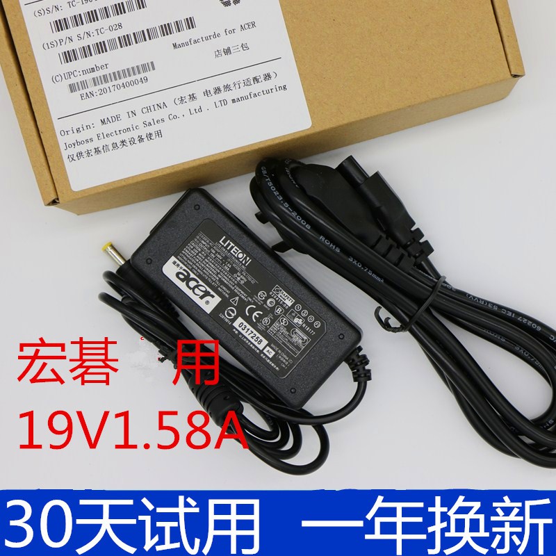 全新宏碁S220HQL S190WL液晶顯示器電源19V1.58A 電源變壓器送線