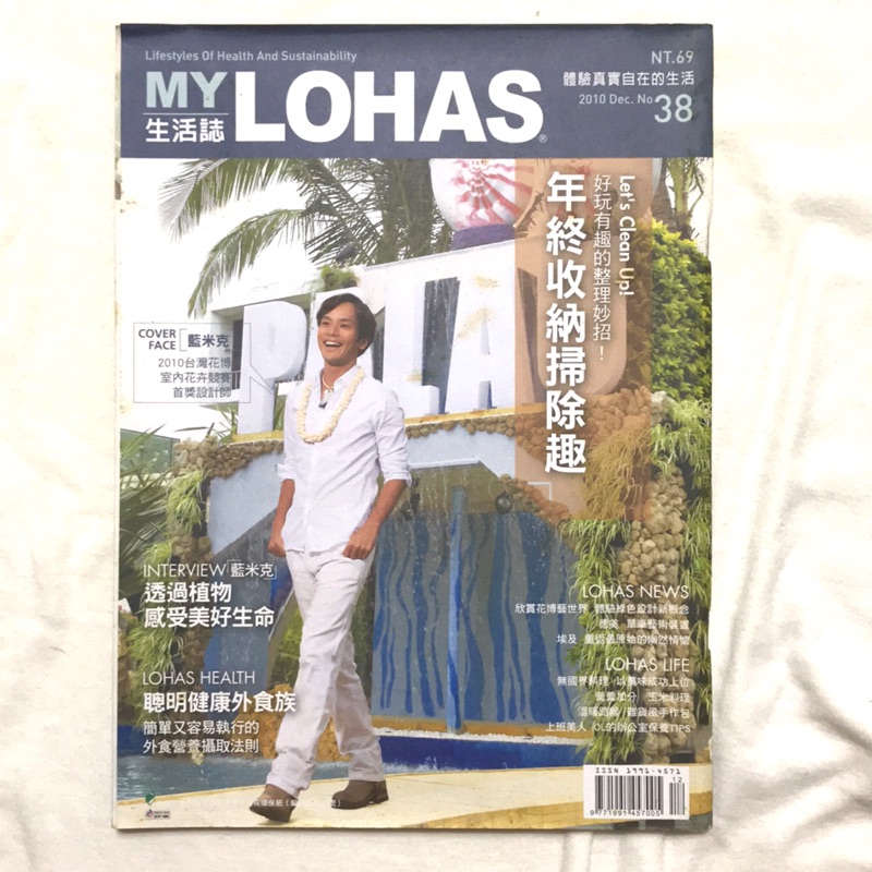 my lohas 雑誌 販売