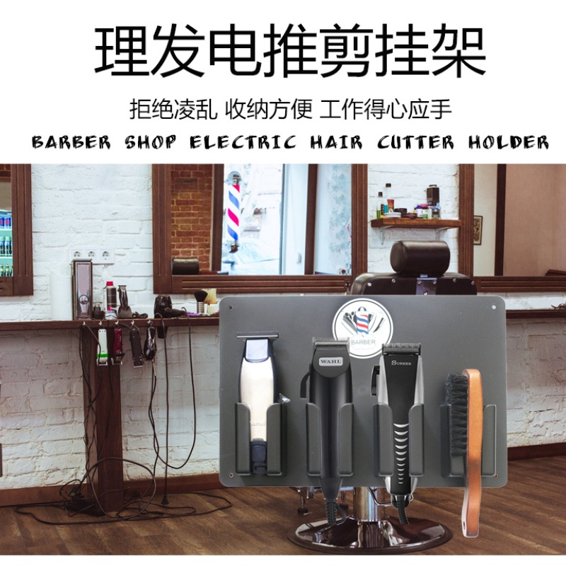 理髮師推剪支架 電推剪掛架 放置電推剪刀 美髮電推架子 插電推 | 蝦皮購物