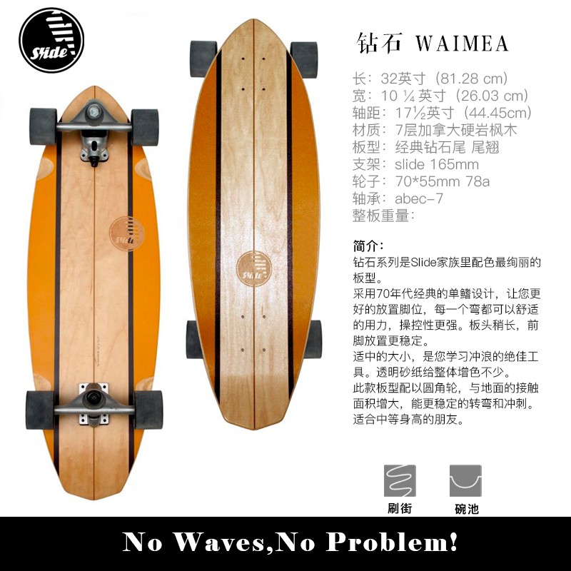 【台灣現貨】 滑板 陸地衝浪板 源頭陸地衝浪滑板 四輪滑板 衝浪板西班牙Slide陸地沖浪板滑雪沖浪刻滑訓練carve | 蝦皮購物
