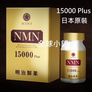 2021年春の 明治製薬 たしろ屋 高純度 高純度 明治製薬 NMN NMN Plus