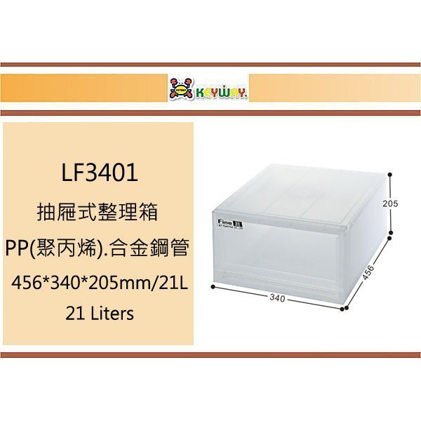(即急集)999免運 不含偏遠 聯府 LF3401 抽屜式整理箱 台灣製 | 蝦皮購物