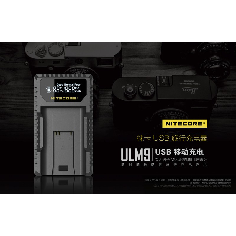 佳鑫相機＠（全新）NITECORE液晶USB充電器ULM9 for LEICA #14464電池M8