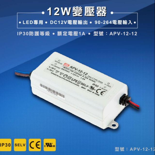 Trasformatore LED 12W 90-264V a 12V DC IP30 APV-12-12 MEAN WELL - APV-12