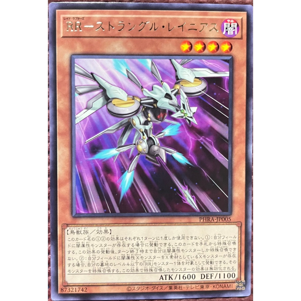 [亂亂家卡舖]PHRA-JP005 RR-扼殺伯勞(銀字) 遊戲王 1102 | 蝦皮購物