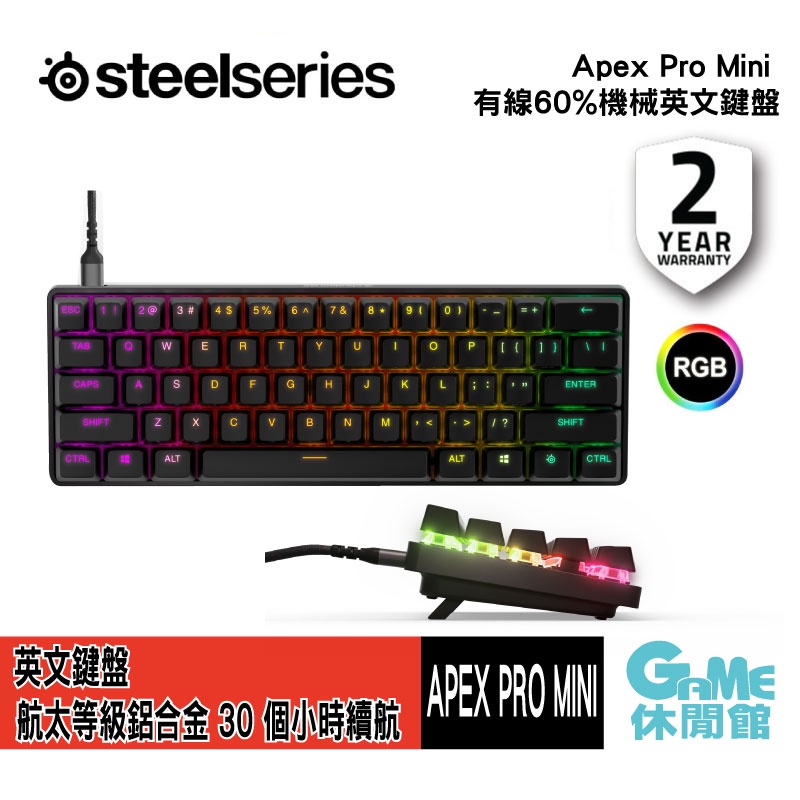 SteelSeries 賽睿 Apex Pro Mini 有線60% 機械式英文鍵盤 RGB【GAME休閒館】