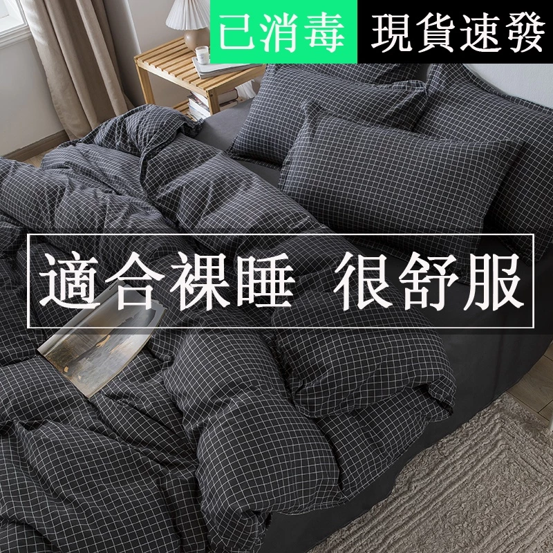 裸睡首選【蝦米寢具】雙人特大 加大 加高35公分 床包組 格子床單被套 三件組 四件組 枕頭套 床罩 床包 水洗棉 卡通