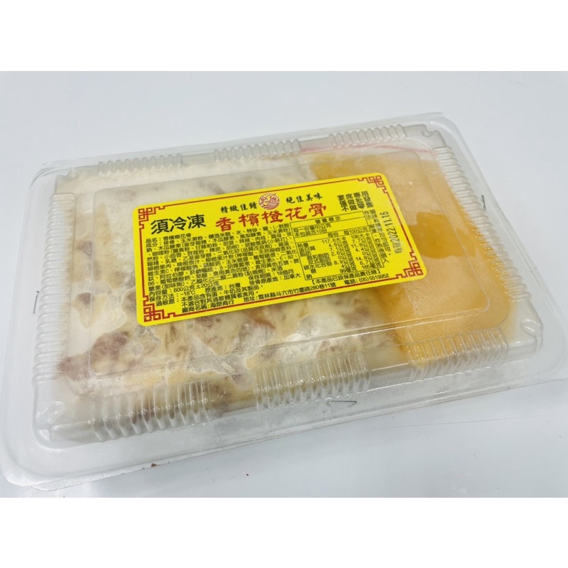 「饕客食品」香檳橙花骨(可7-11店取)/澄汁排骨/蜜汁排骨/宴席專用/電子發票 | 蝦皮購物