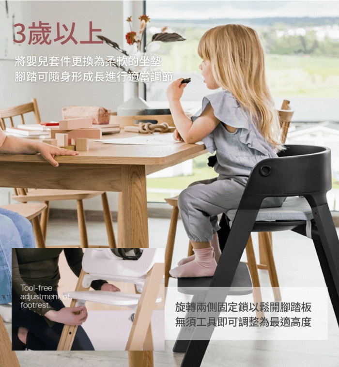 挪威 Stokke Steps 多功能嬰童椅(多款可選)Chair Bundle|高腳餐椅 | 蝦皮購物