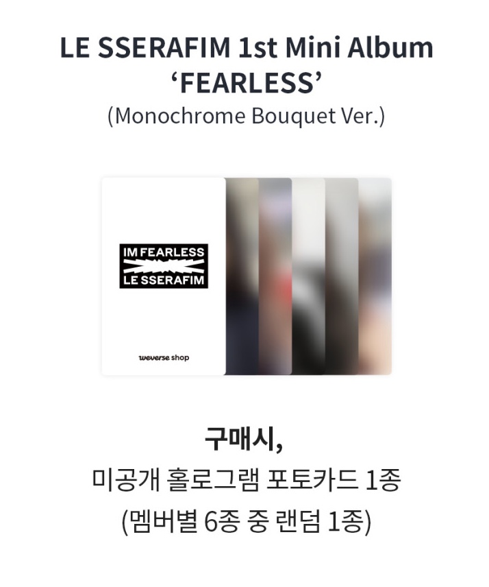 微音樂💃現貨直播WEVERSE通路特典LE SSERAFIM - FEARLESS 迷你一輯