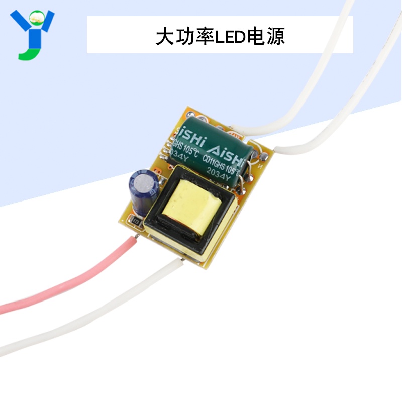 （量大價優）大功率LED電源 5W LED恆流 高壓電源大功率LED驅動220V | 蝦皮購物