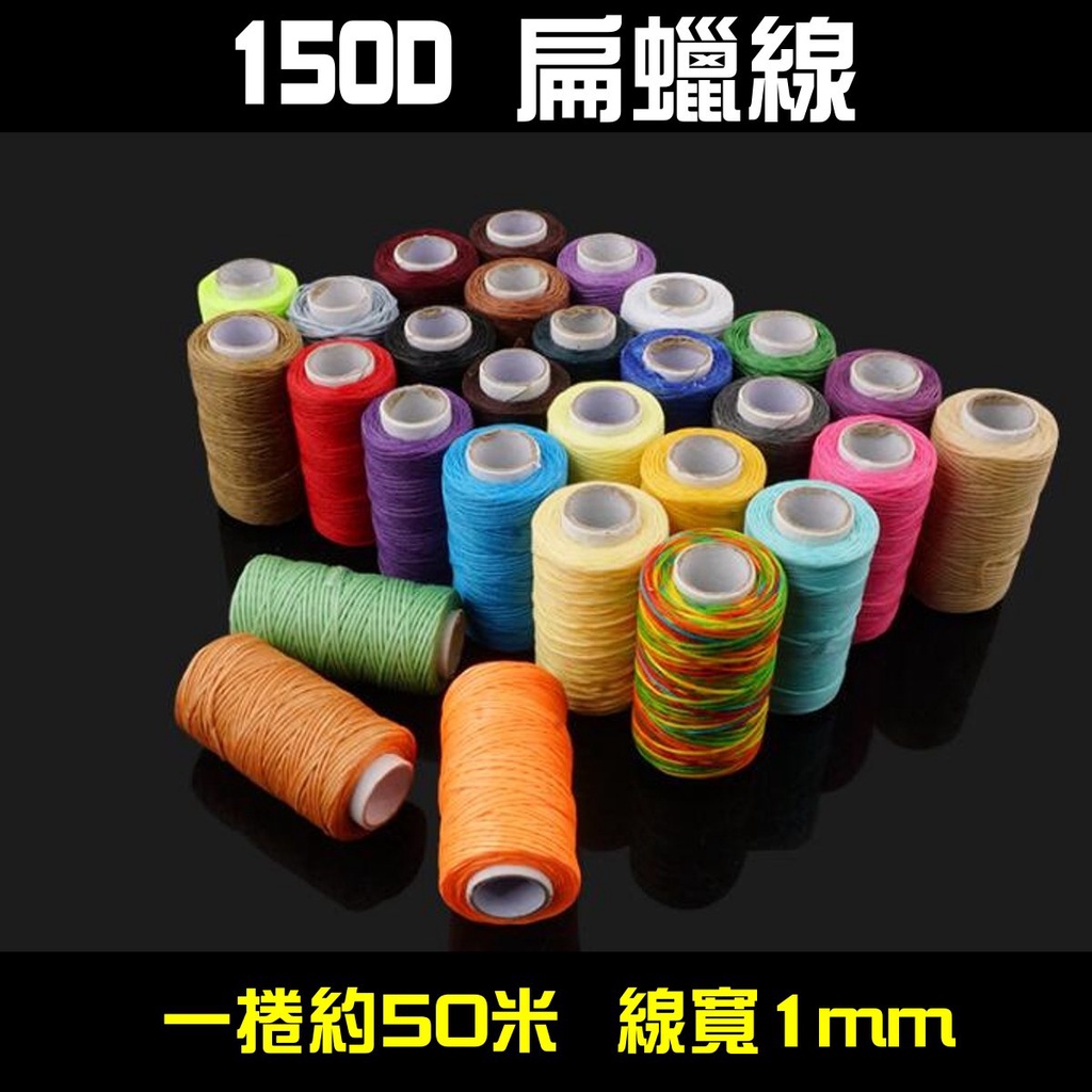 Waxed Thread Sewing Leather 0.45mm  Handmade Leather Waxed Thread - 210d  70m Leather - Aliexpress