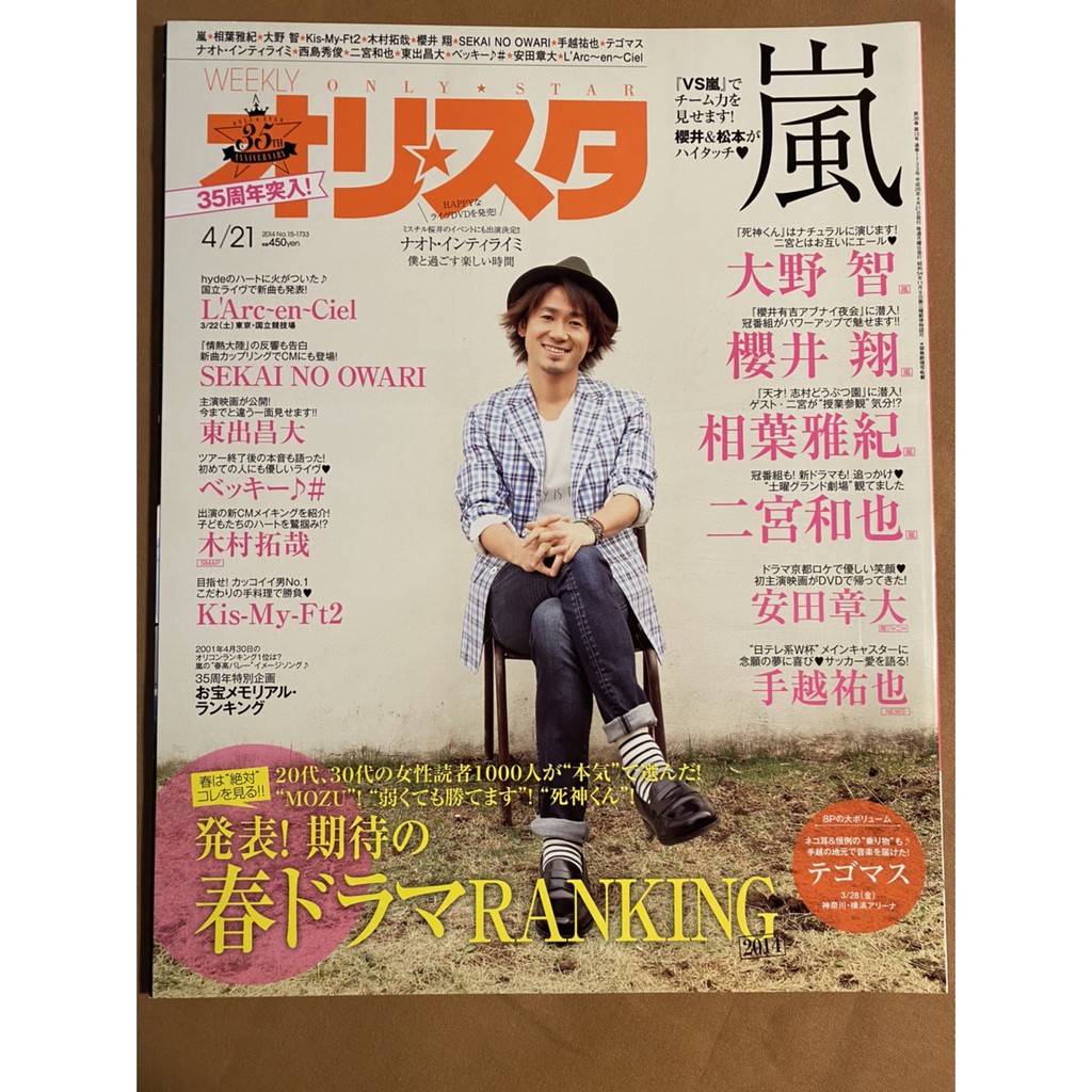 arashi 雜誌- 優惠推薦- 2024年2月| 蝦皮購物台灣