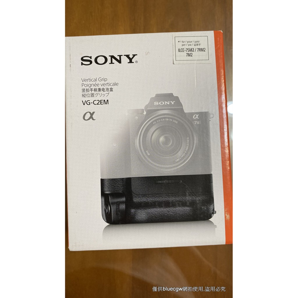 年終清倉】【SONY】VG-C2EM垂直手把(公司貨) | 蝦皮購物