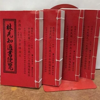 林先知通書- 優惠推薦- 2024年6月| 蝦皮購物台灣