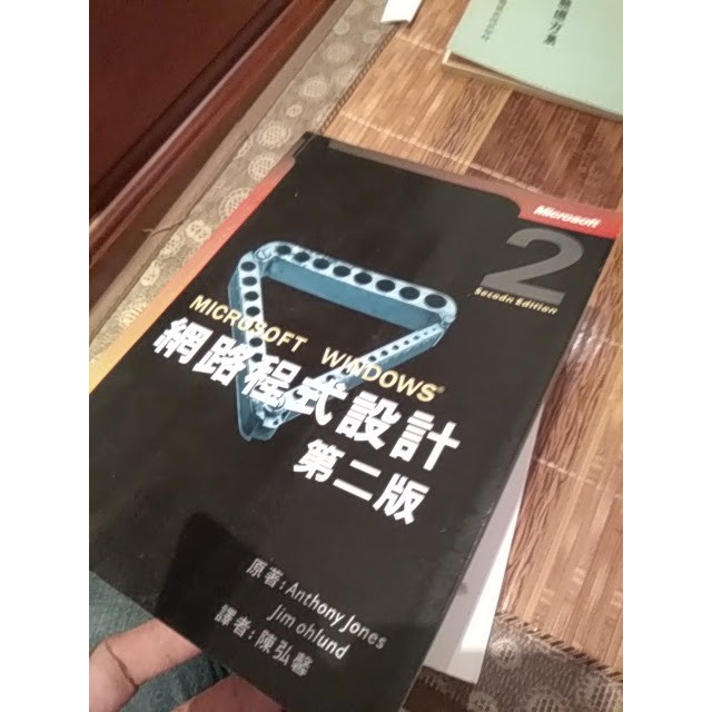 【夢書/1801 k8】Microsoft Windows 網路程式設計 | 蝦皮購物