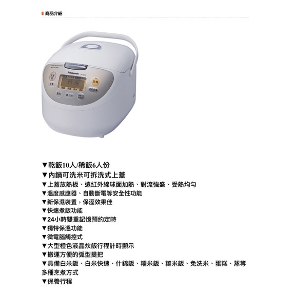 PANASONIC（SRNA18）微電腦電子鍋。全新 蝦皮購物