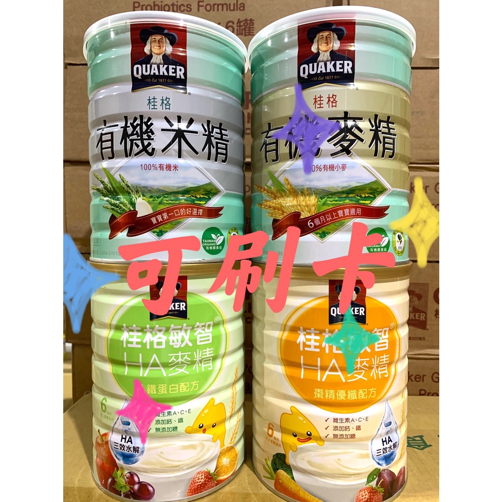 桂格有機米麥精500g/敏智HA麥精700g/愛力心敏智(綜合蔬菜 綜合水果 麥精)700g | 蝦皮購物