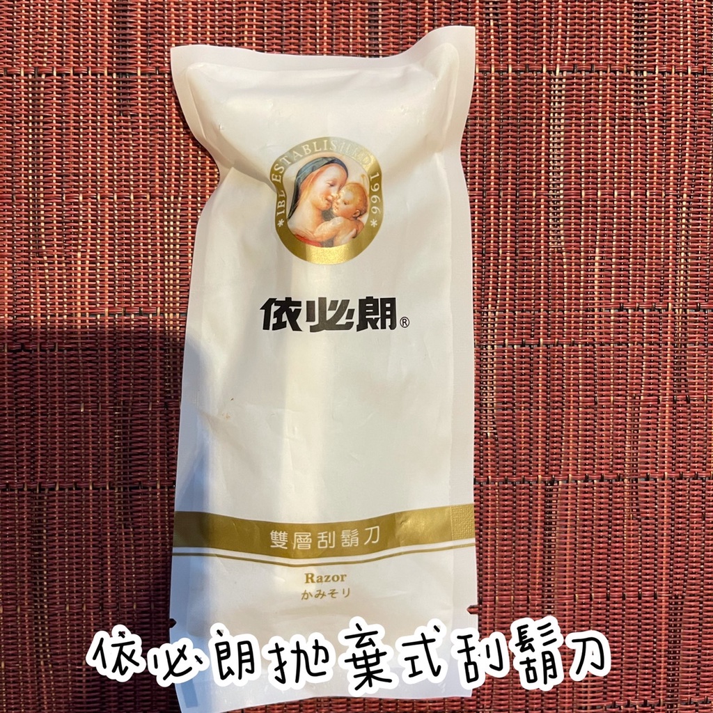 依必朗刮鬍刀 333簡約雙層刮鬍刀 拋棄式刮鬍刀 飯店/民宿 滑溜刮鬍刀 袋裝 隨身包 拋棄式 外出 旅遊 飯店 | 蝦皮購物