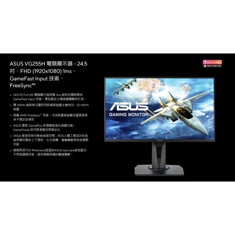 (二手)ASUS VG255H 電競顯示器 - 24.5 吋 75Hz（賣家都在線，不要信蝦皮） | 蝦皮購物