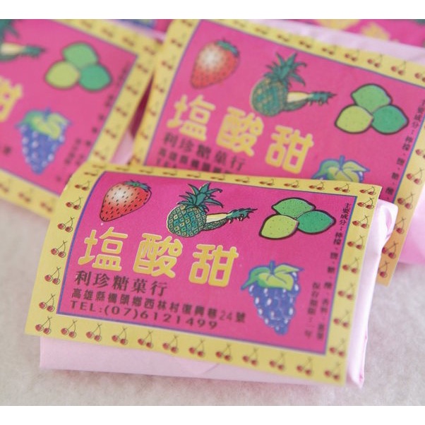 古早味 利珍 鹹酸甜 鹽酸甜 懷舊零食 22入 | 蝦皮購物