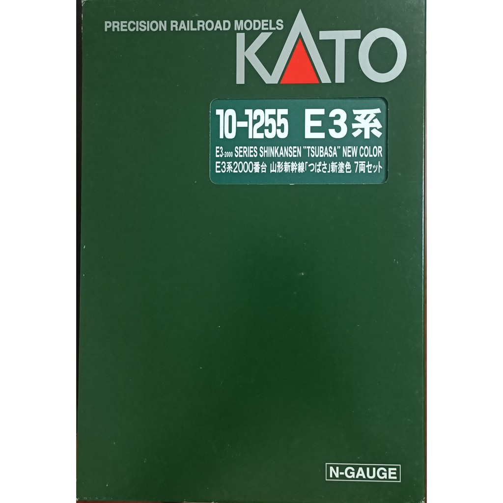 KATO 10-1255 E3系 2000番台 山形 新幹線 つばさ 新塗色 7輛 付室內燈