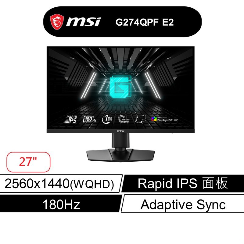 Msi 微星 G274QPF E2 27吋 電競螢幕 WQHD/180Hz/1Ms/Rapid IPS 現貨 廠商直送 | 蝦皮購物