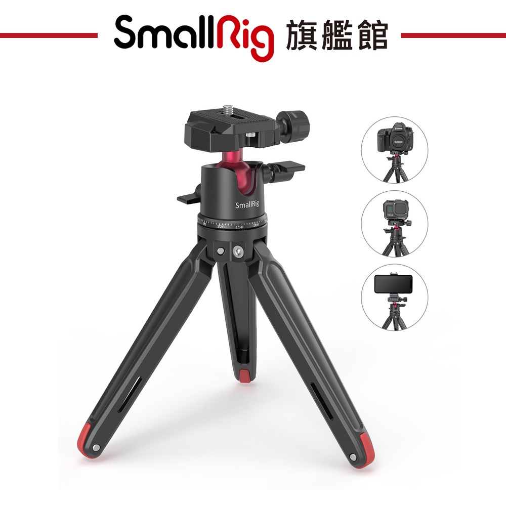 SmallRig 2664 桌面三腳架腳架迷你三腳架直播手持自拍Vlog / 手機單反