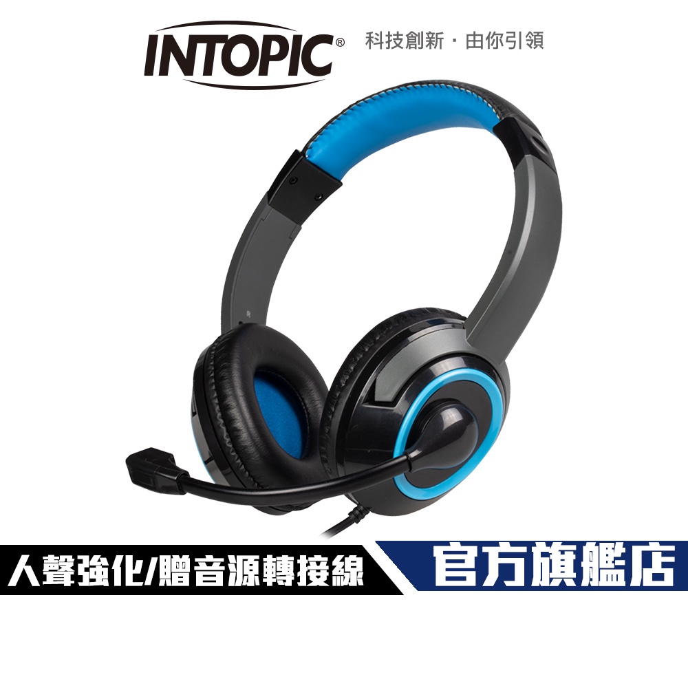 【Intopic】JAZZ-M309 人聲強化 頭戴式 耳罩式 耳機麥克風 | 蝦皮購物