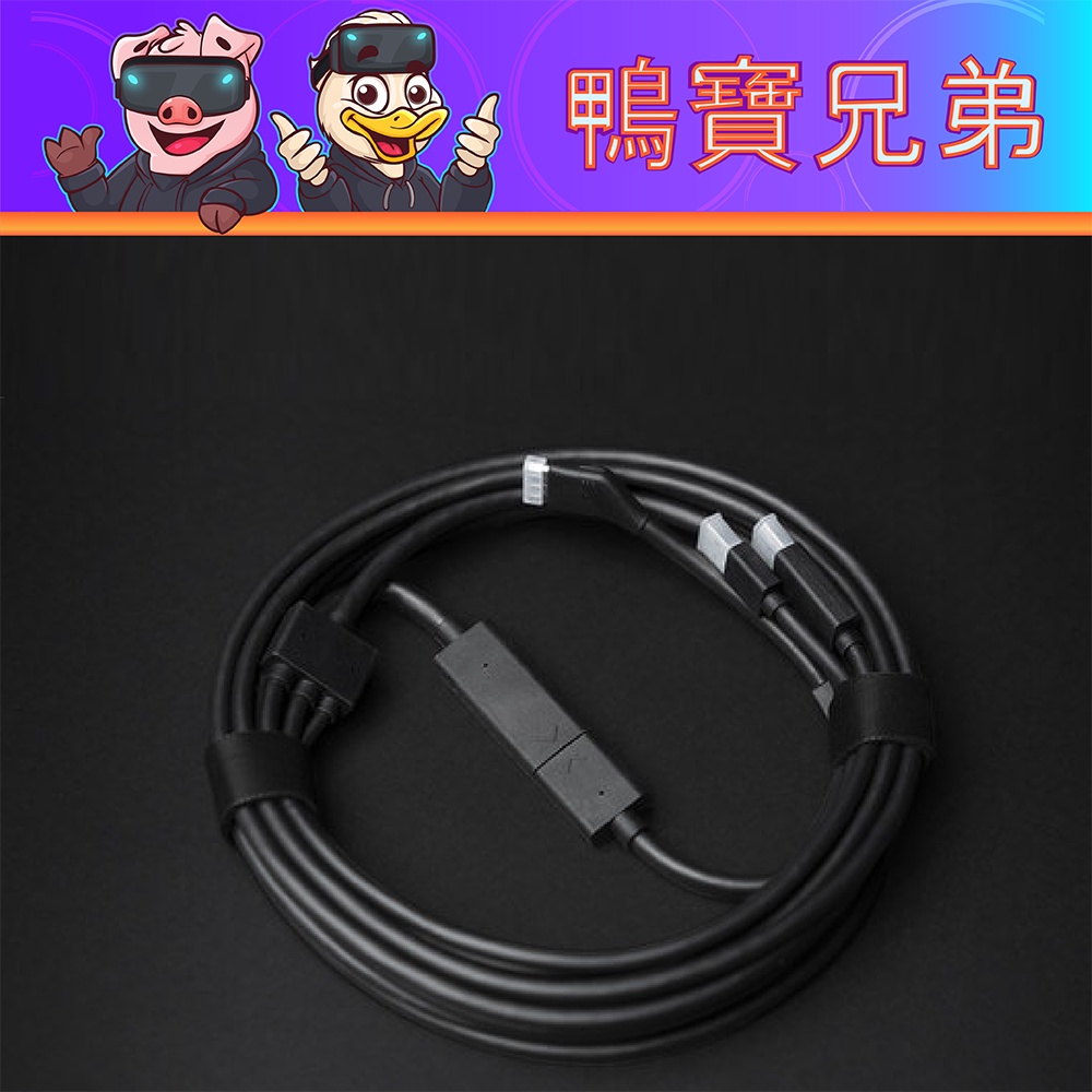 快速出貨 原廠代購 Valve Index 專用連接線 Replacement Tether / Cable 蝦皮購物