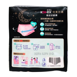 Kotex 靠得住 晚安好眠褲 (褲型衛生棉) 晚安褲 | 蝦皮購物