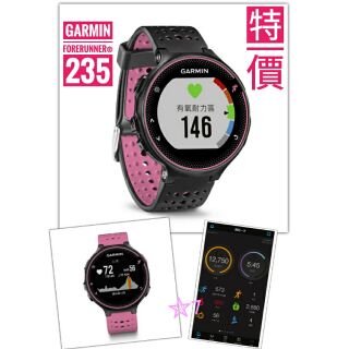 Garmin discount 235 hr