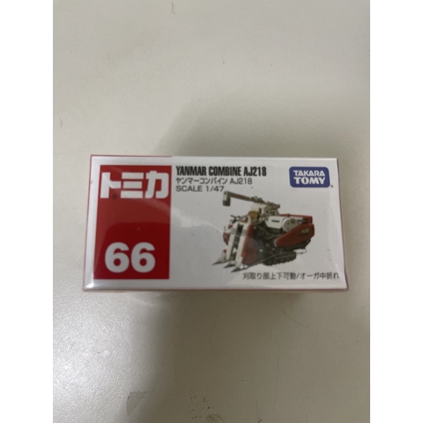 ⚡️絕版現貨⚡️ TOMICA NO.66 農機車YANMAR COMBINE AJ218