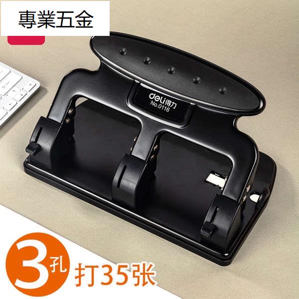 Deli Pro 3-Hole Punch