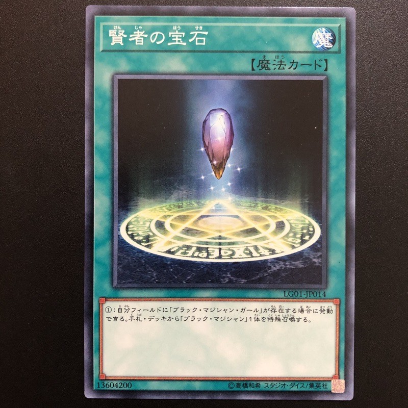 小夫妻】遊戲王GB8-003 15AX-JPM41 賢者的寶石(銀字半鑽/普卡) | 蝦皮購物