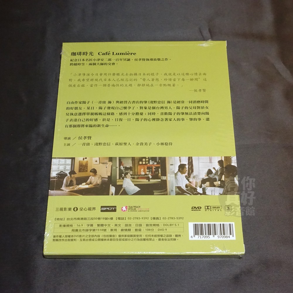 Amazon.co.jp: 未開封2BOX侯孝賢 傑作選 80年代篇 DVD BOX
