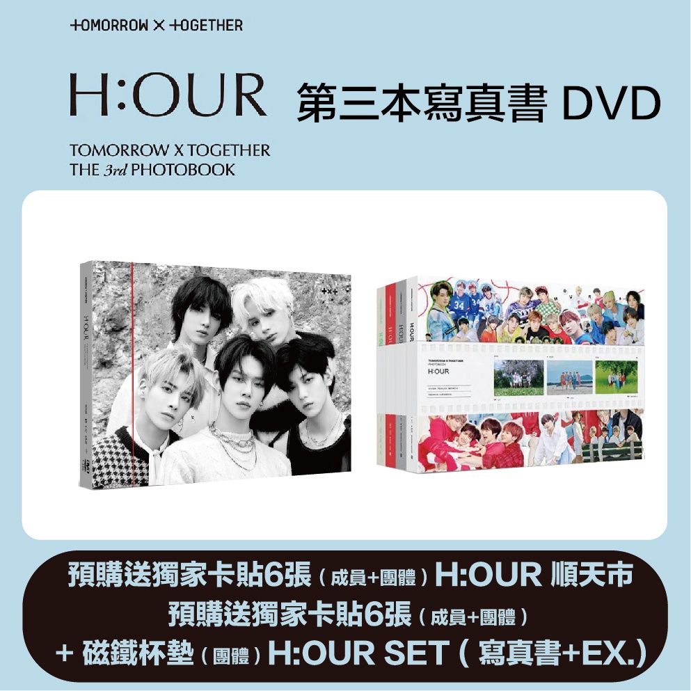 微音樂💃現貨TXT - THE 3RD PHOTOBOOK H:OUR 第三本寫真書順天市| 蝦皮購物