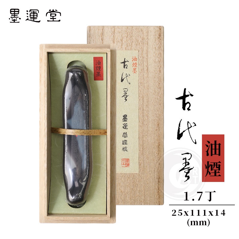 ファッション 墨運堂日本墨條系列古代墨松煙/油煙/青墨單塊『ART小舖』 | 蝦皮購物 書
