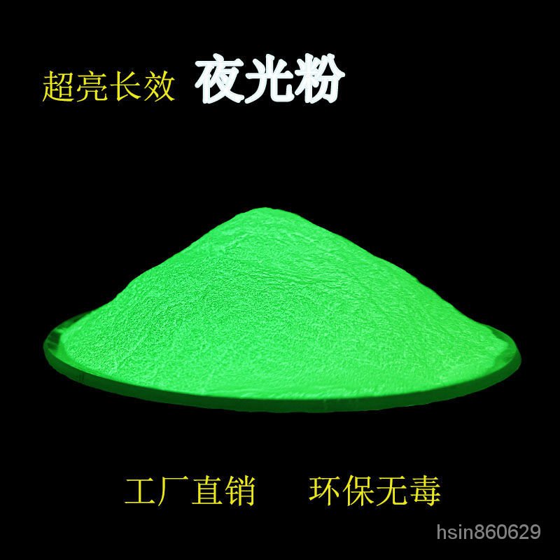 優質螢光液永久超亮螢光沙防水螢光粉夜光無毒環保彩色夜光粉DIY滴膠 | 蝦皮購物