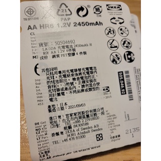 全新 IKEA 宜家家居 LADDA 充電電池 2450 mAh HR06 AA 1.2V 三號電池 4件裝 | 蝦皮購物