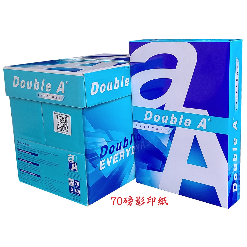 🌱Double A 影印紙A4 70磅【1~20箱