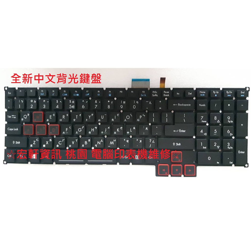 Câble D'alimentation DC Pour Acer Predator GX-791/GX-792 - Original - Neuf
