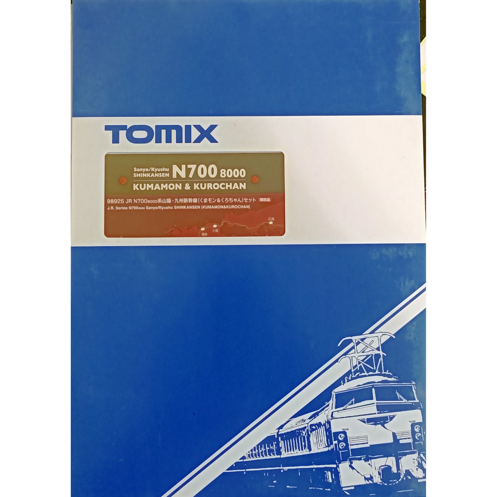 TOMIX 98925 JR N700 8000系 山陽・九州新幹線 熊本熊 限定品