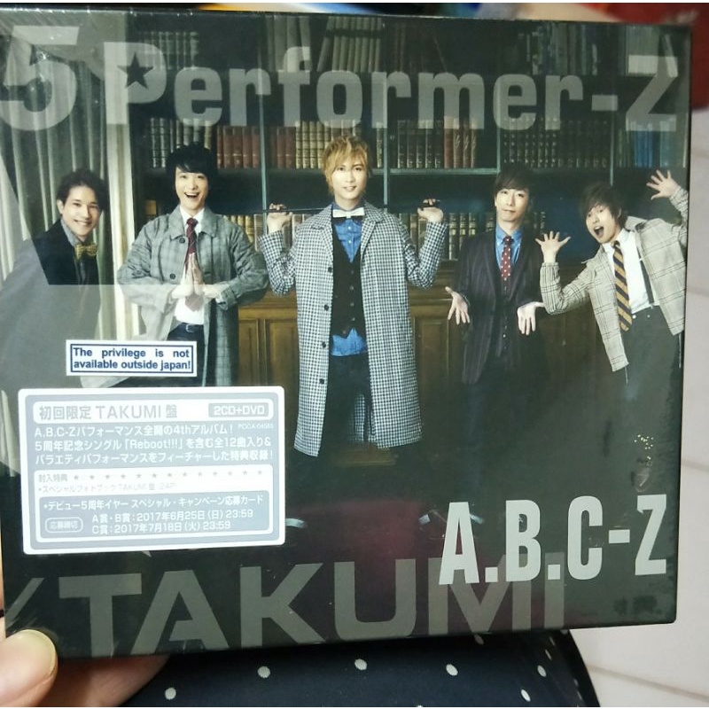 A.B.C-Z / 5 Performer-Z 初次限定TAKUMI盤特典影像台灣行| 蝦皮購物