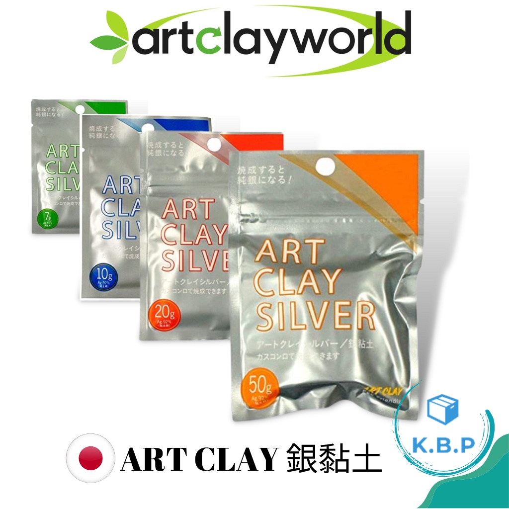 日本 ART CLAY 銀黏土 自製DIY飾品 7g 10g 20g 50g 補充包 99% 相田化學