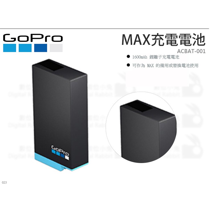 數位小兔【GoPro MAX 充電電池ACBAT-001】原廠鋰電池1600mAh 公司貨MAX