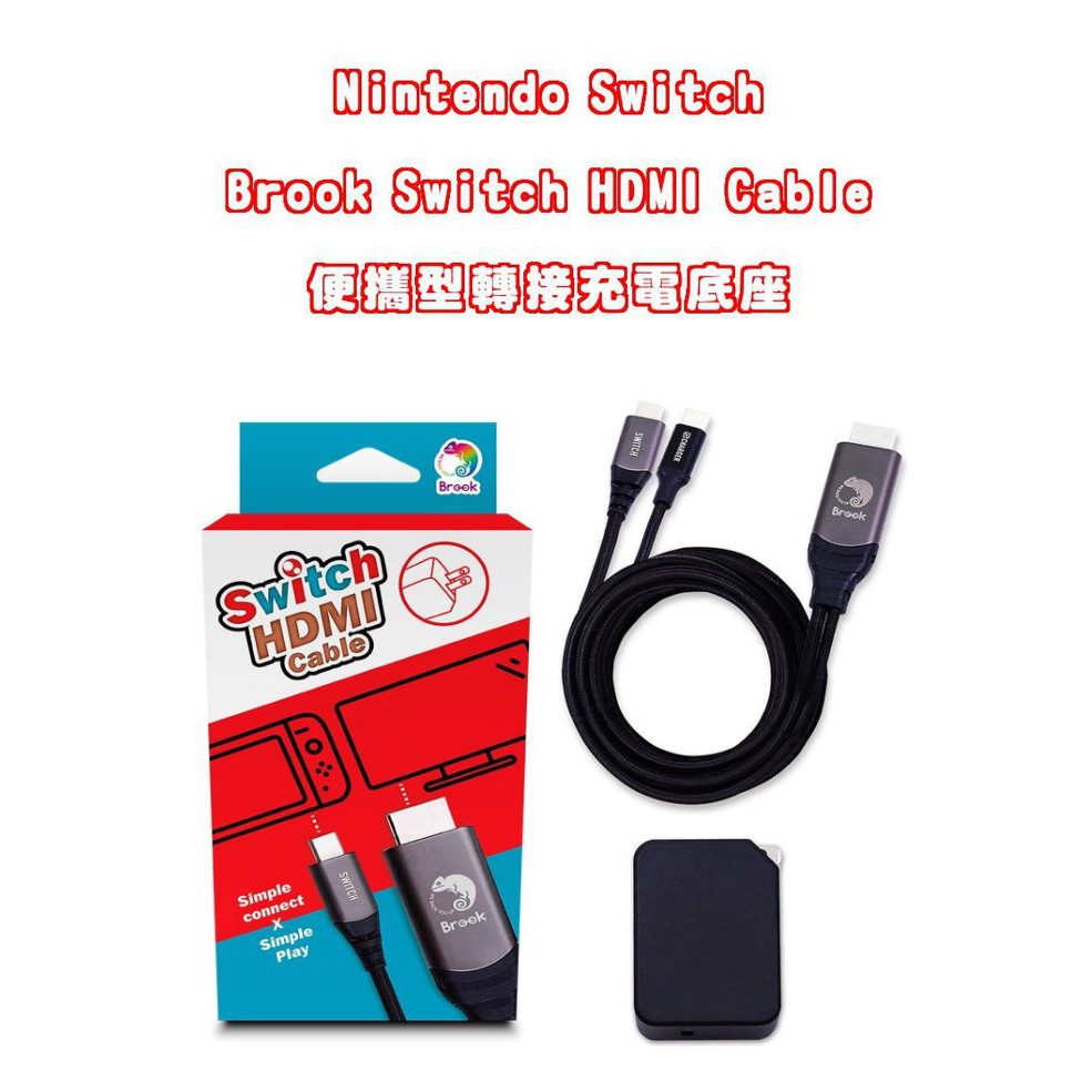 Brook Switch HDMI Cable Nintendo Switch