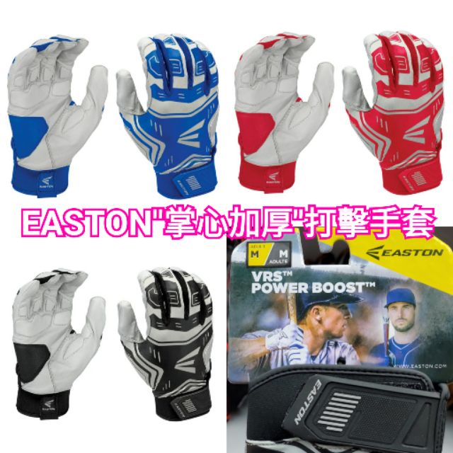 Easton vrs hot sale power boost