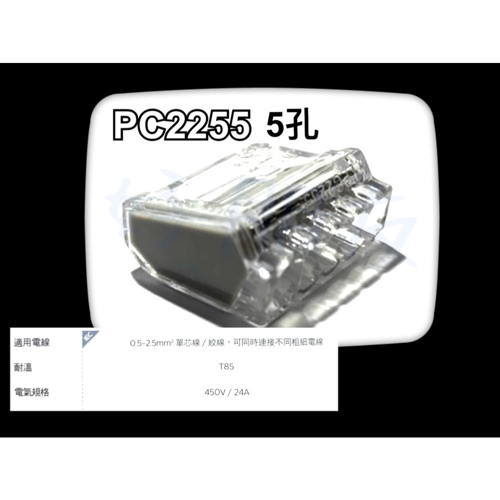 【好朋友】含稅 散裝 金筆 接力得 連接器 接線端子 PC334 PC333 PC332 端子 接頭 接線頭 快速接頭 | 蝦皮購物
